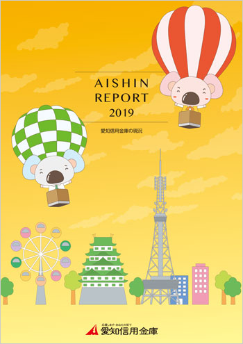 2019N03@AISHIN REPORT