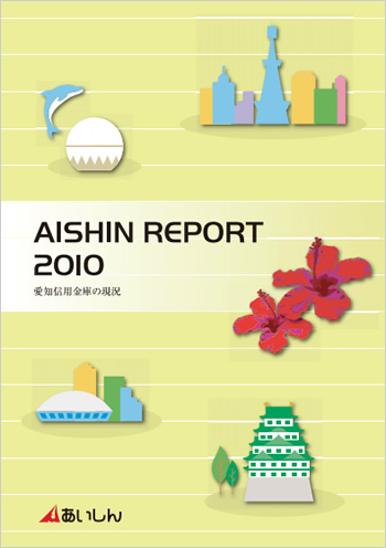 2010年03月期　AISHIN REPORT