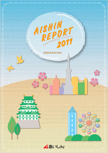 2011年03月期　AISHIN REPORT