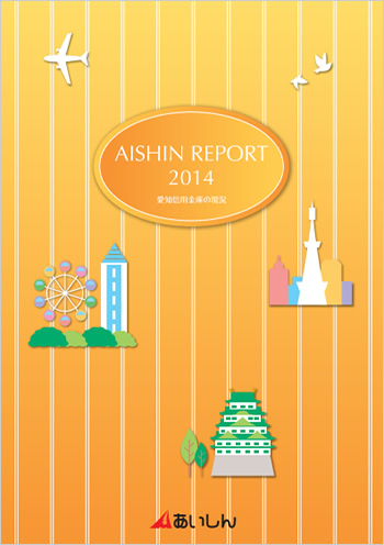 2014年03月期　AISHIN REPORT