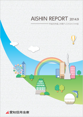 2014年09月期　AISHIN REPORT