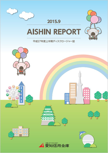 2015年09月期　AISHIN REPORT