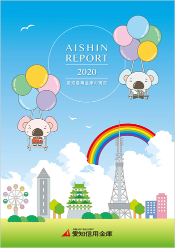 2020年03月期　AISHIN REPORT