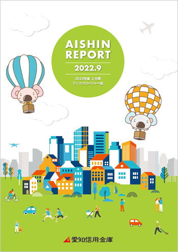 2022N09@AISHIN REPORT